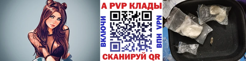 Купить  Гудермес  Alpha PVP кристаллы 