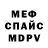 Метадон мёд Mexanik Petro