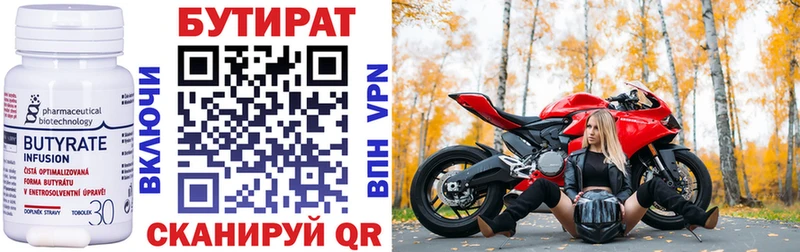 БУТИРАТ оксана  Купить закладки  Гудермес 
