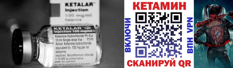 КЕТАМИН VHQ  Купить  Гудермес 