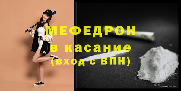 мяу мяу кристалл Карпинск
