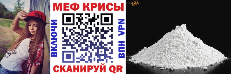 Купить Гудермес Меф мяу мяу