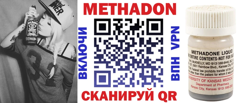 Купить закладки  Гудермес  Метадон VHQ 